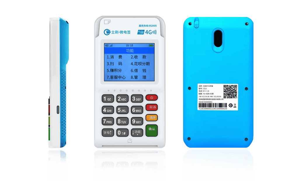 文山立刷电签POS机